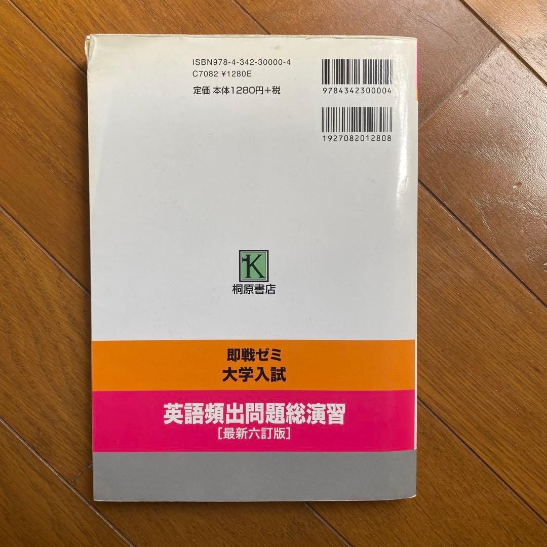 大学受験 参考書 英作文 英文法 英単語 英語長文 難関突破 入試対策