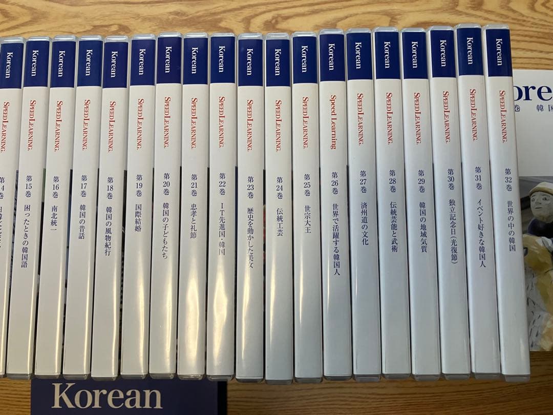 スピードラーニング韓国語 全32巻セット