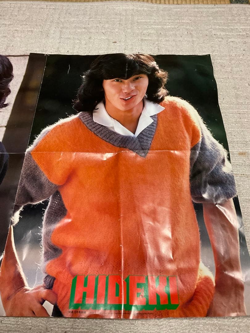 1978年／明星12月号／表紙／世良まさのりと大場久美子【付録完品　極上品】。