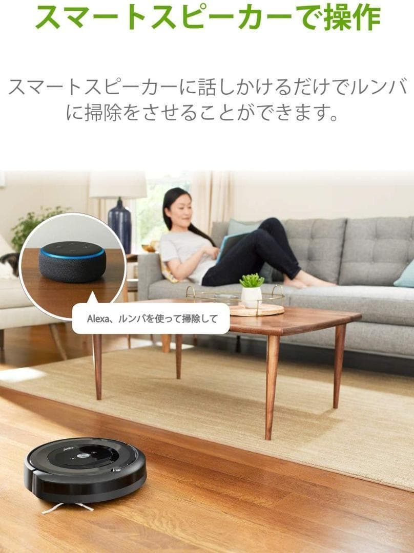 ルンバ e5 アイロボット ロボット掃除機 WiFi対応