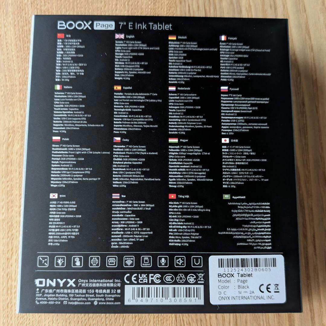 【本日限定価格！】Onyx BOOX Page 7インチ 電子書籍リーダー