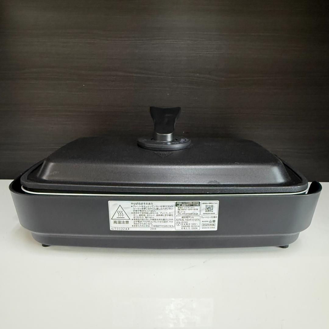 ★ヤマゼン　減煙焼き肉グリル　NEHP-013TX　2025年製
