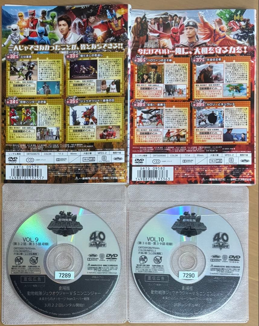 動物戦隊 ジュウオウジャー 全巻セット(1〜12巻)