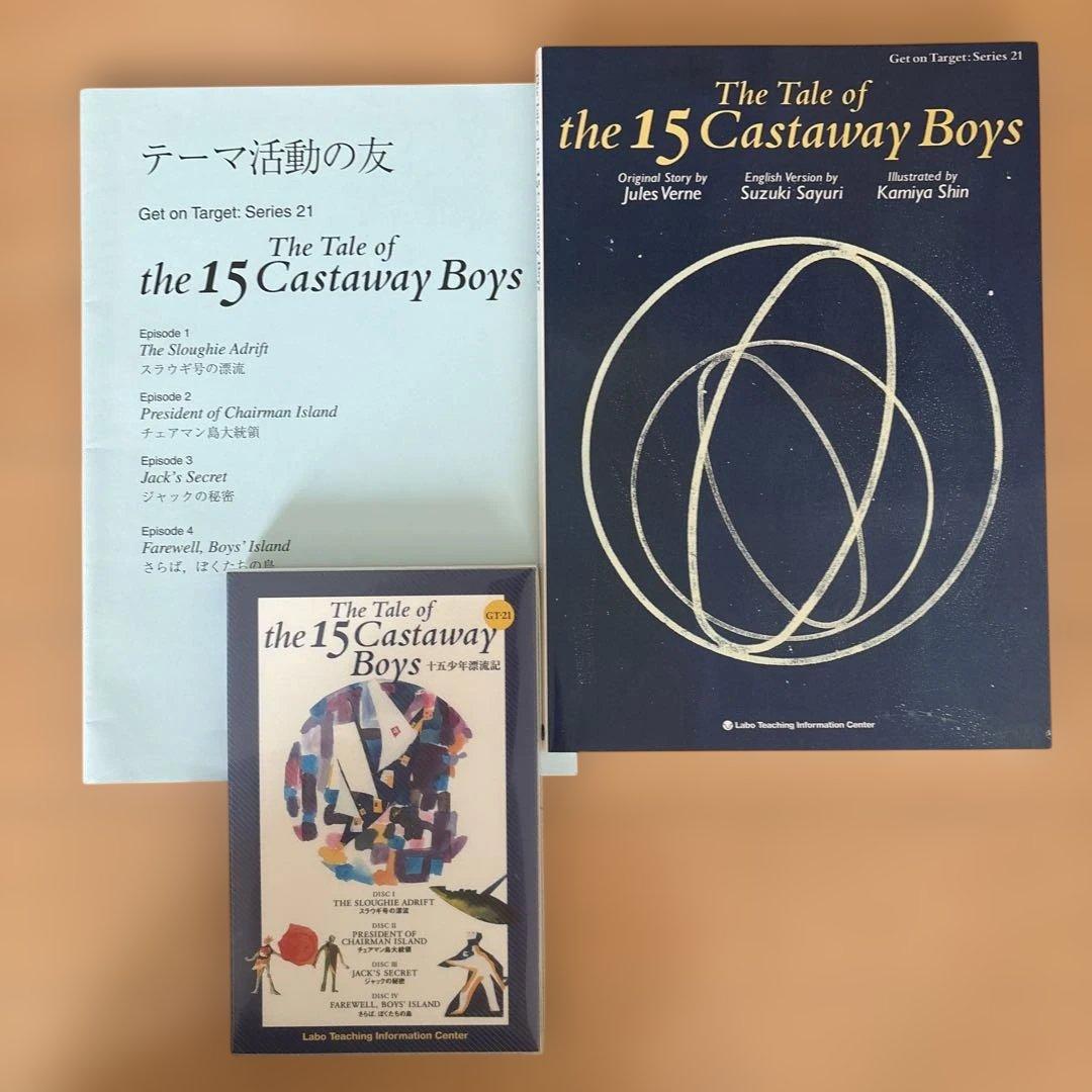CDで聴く英語絵本 ＊ ラボ教育センター　7セット
