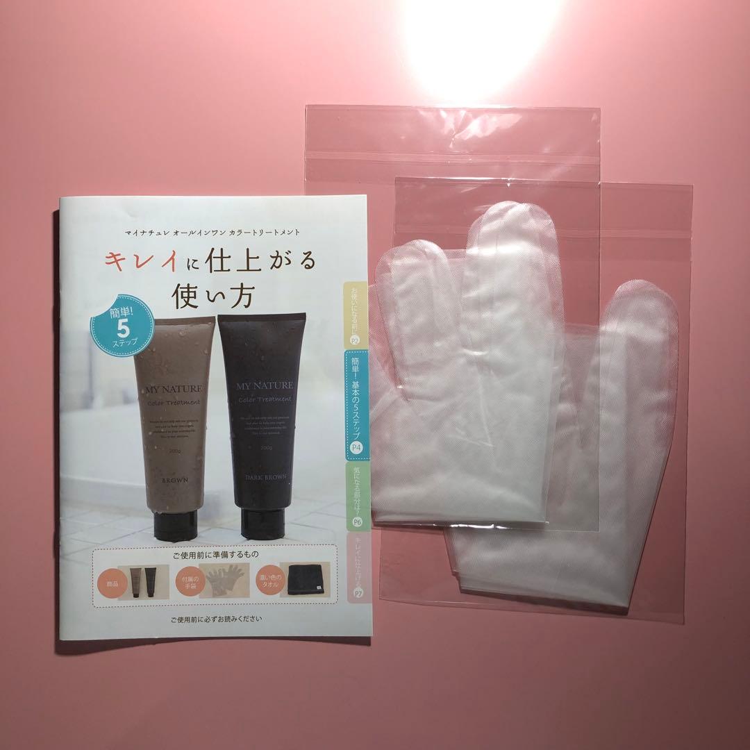 マイナチュレ オールインワン カラートリートメント ダークブラウン 2本