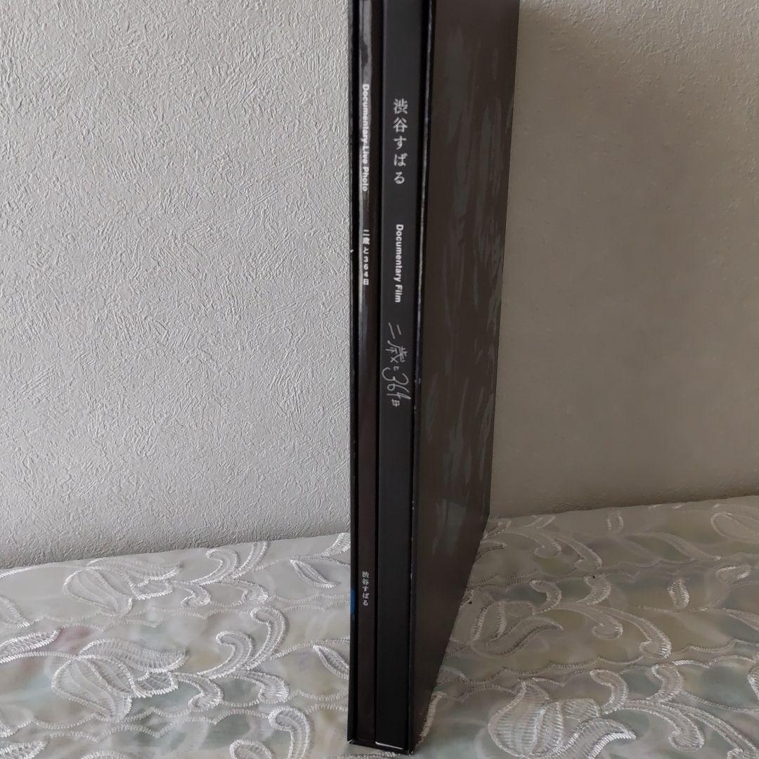 渋谷すばる　Blu-ray　写真集　限定ケース