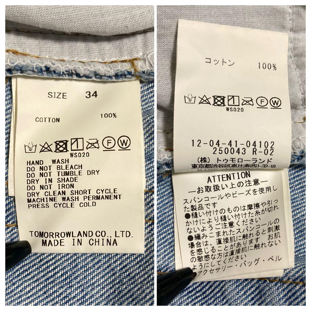 MACPHEE パールデニム コクーンテーパードパンツ