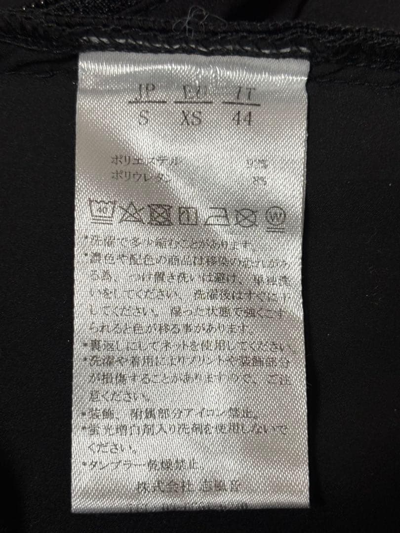最終値下【1PIU1UGUALE3 RELAX】ウノピゥウノウグァーレトレS