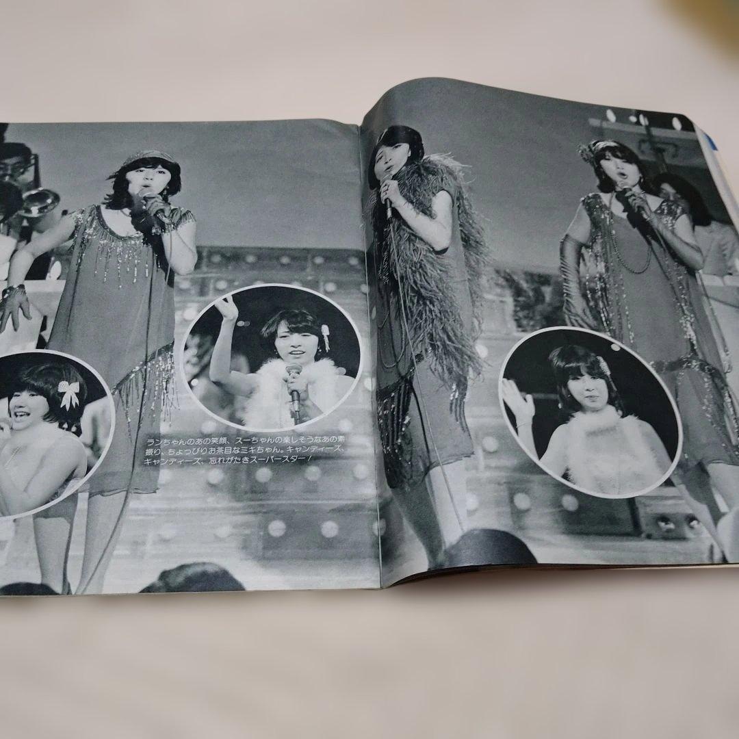 プレイファイブ78年3月号