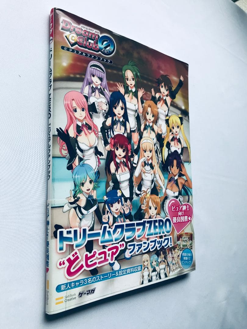 ドリームクラブ ZERO ビジュアルファンブック 帯 ポスター 攻略本 ガイド