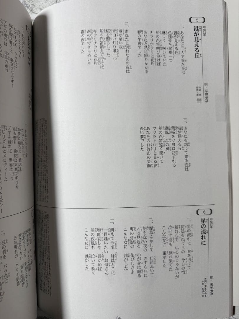 新品未開封　映像で綴る昭和の流行歌　DVD全10巻 昭和なつかし事典　歌詞集付き
