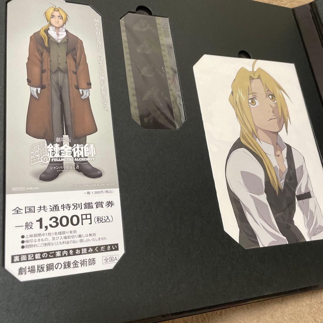 アニメ FULLL ALCHEMIST BOX SET ARCHIVES