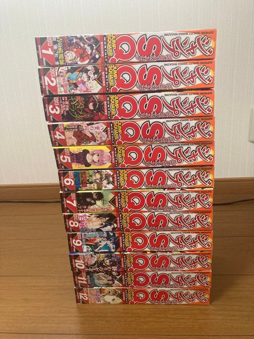 ジャンプSQ2013年 12冊セット