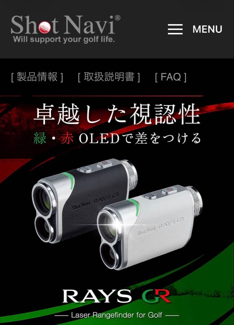 超小型レーザー距離計 Shot Navi RAYS GR