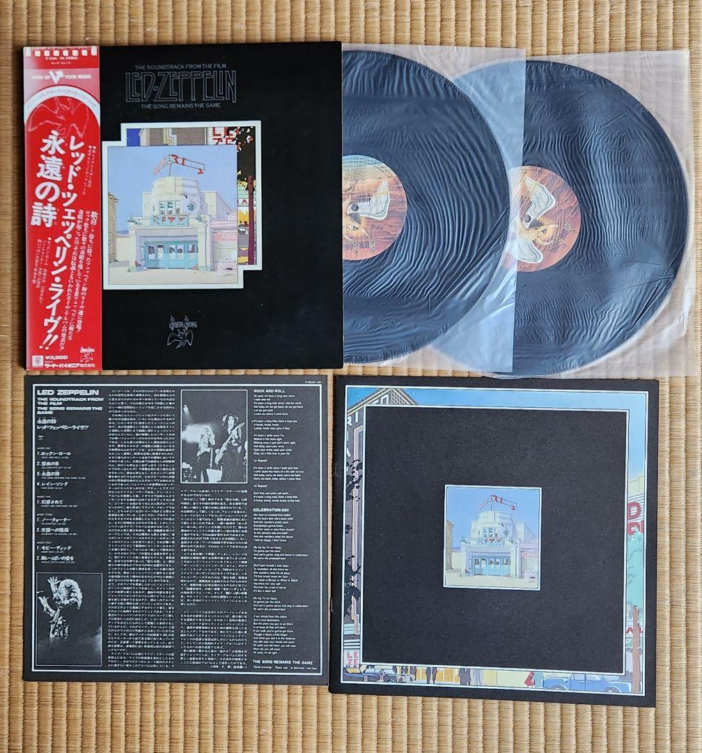 Led Zeppelin 名盤レコードセット