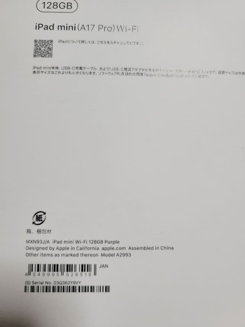 ipad Mini 7世代 128GB Wi-Fi