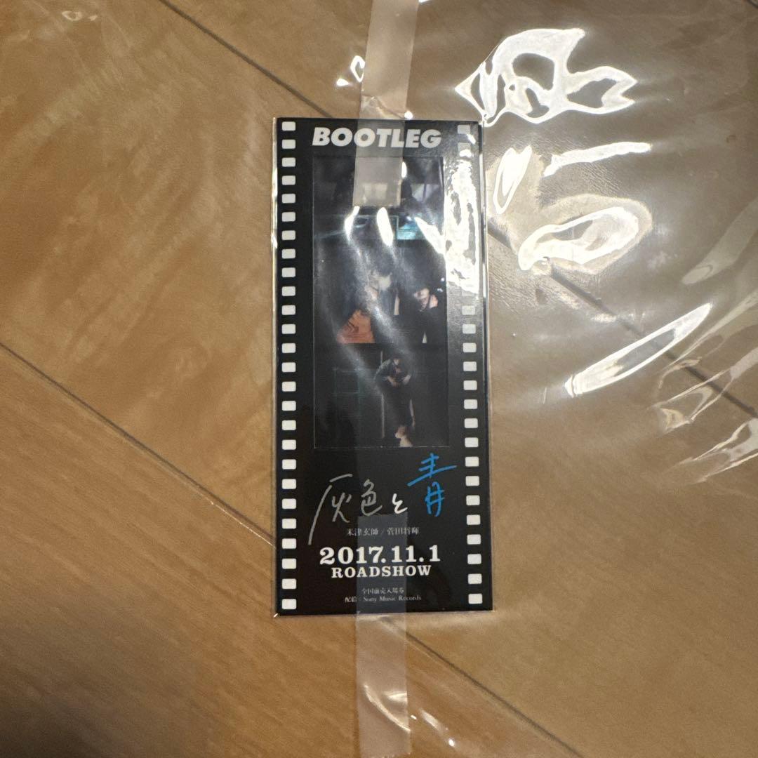 米津玄師 BOOTLEG ブート盤（初回限定） 中古