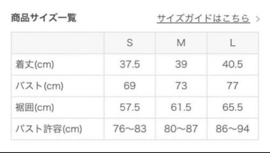 【SUKALA】リーフバイカラーブラトップ　新品Mサイズ