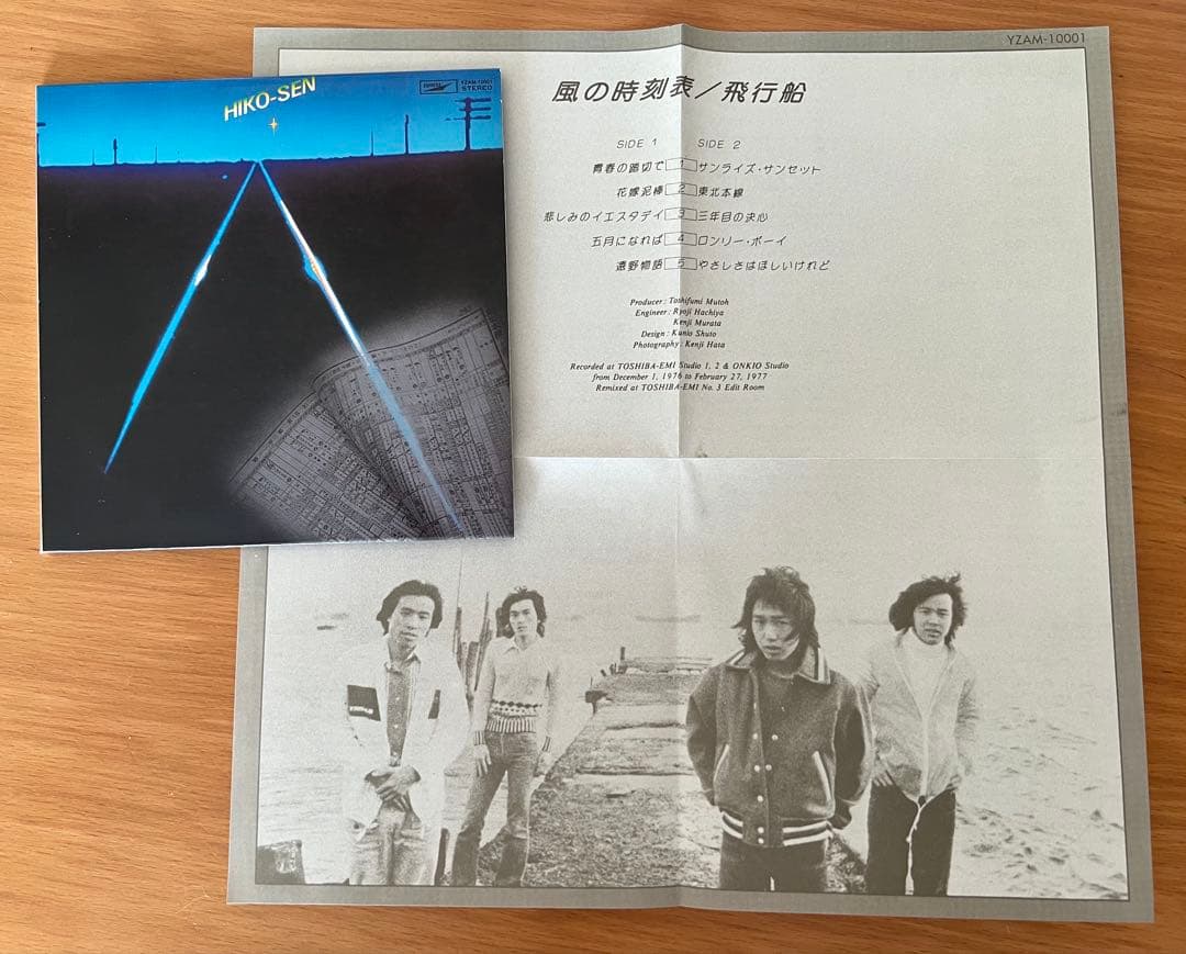 あんべ光俊アルバムコレクション CDBOX vol.1