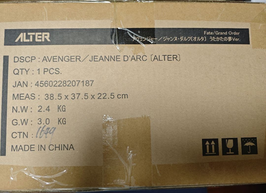 ALTER アヴェンジャー ジャンヌダルクオルタ うたかたの夢