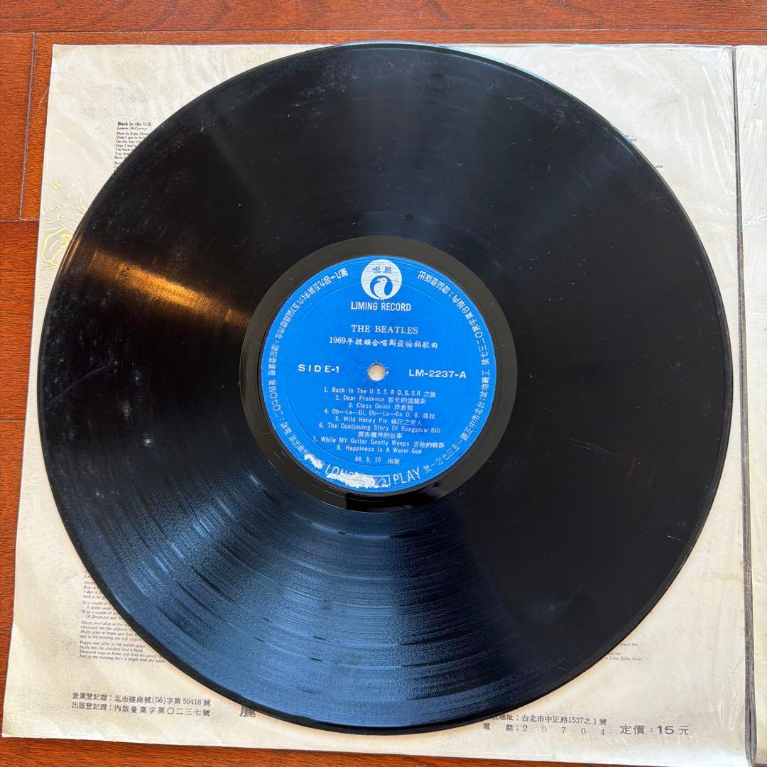 超レア The Beatles レコード LM 2237 / 2238 台湾版