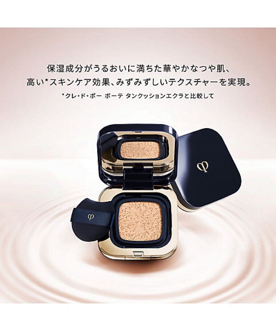 【1/30新入荷③】 ❣️オークル20❣️レフィル❣️タンクッションエクラ ルミヌ