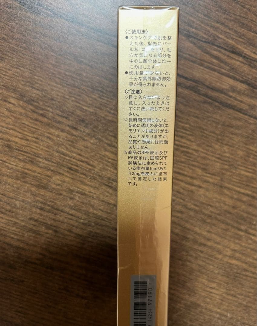 クレドポーボーテ　ヴォワールマティフィアンリサン　40g