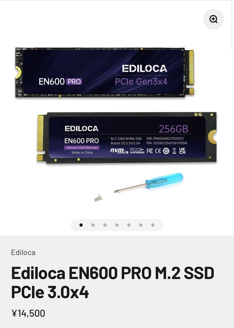 内蔵型SSD EDILOCA EN600 PRO 512GB NVMe SSD