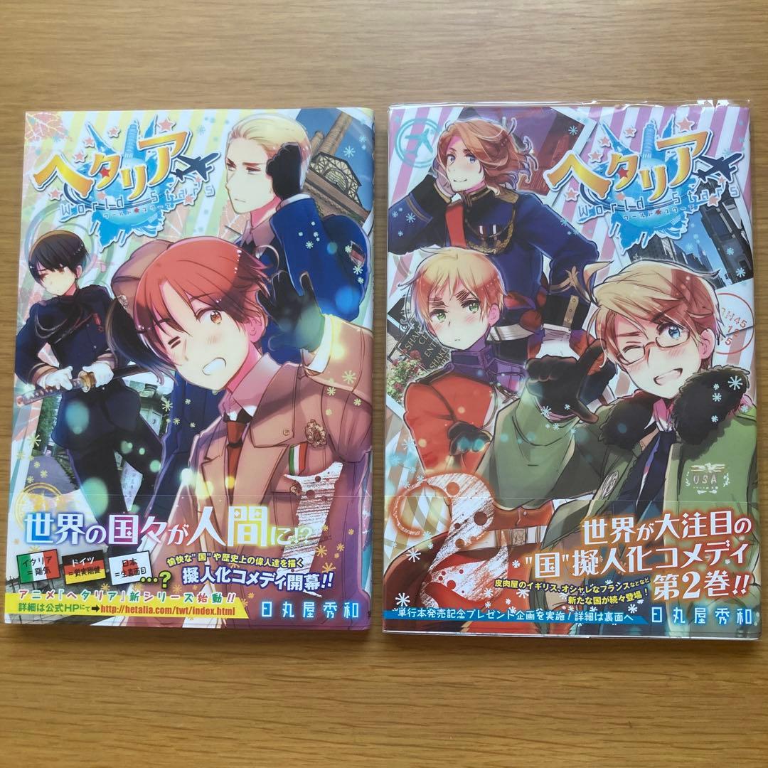 ヘタリア　漫画　1～6巻＋1～4巻＋特典小冊子3～5
