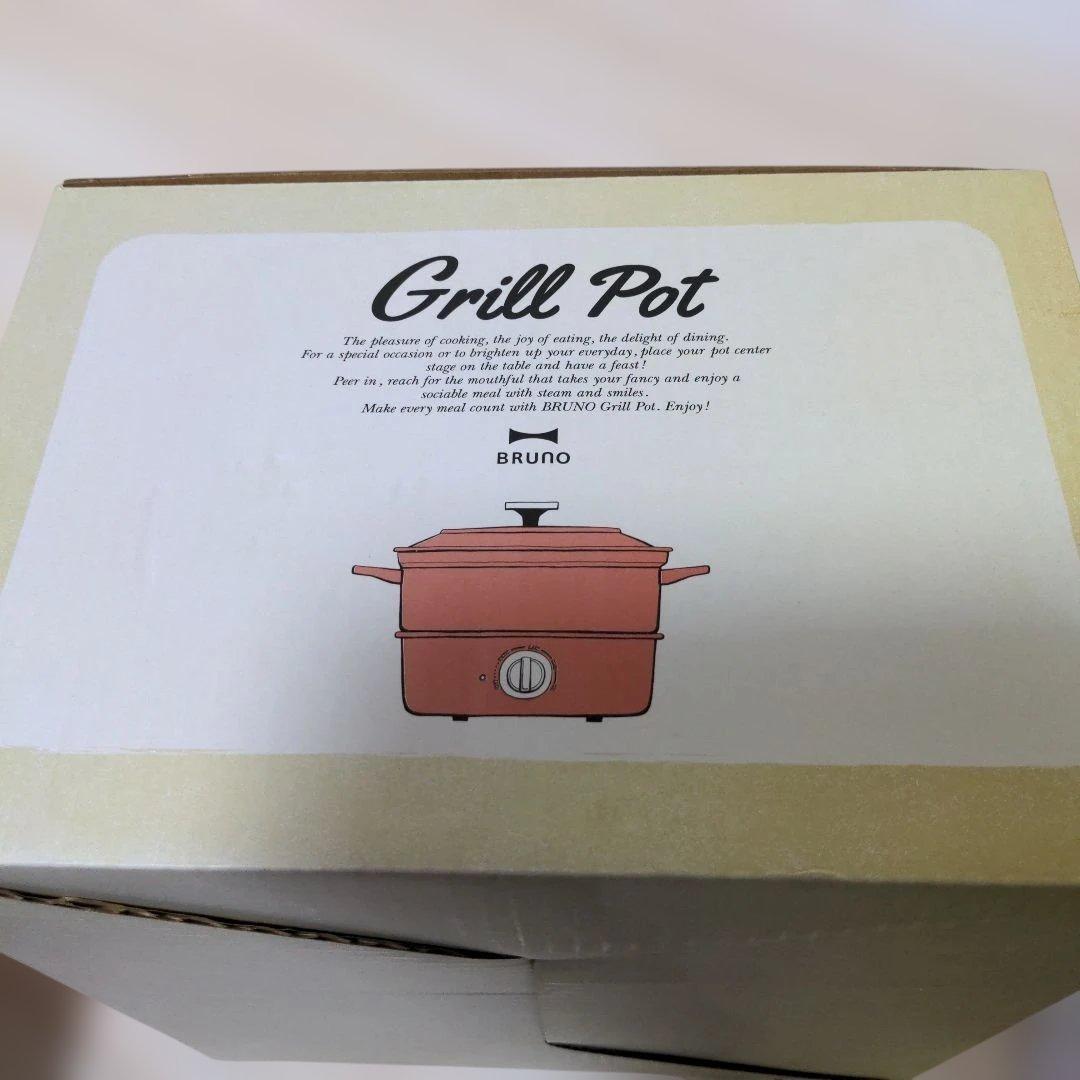 BRUNO Grill Pot レッド 説明書付き