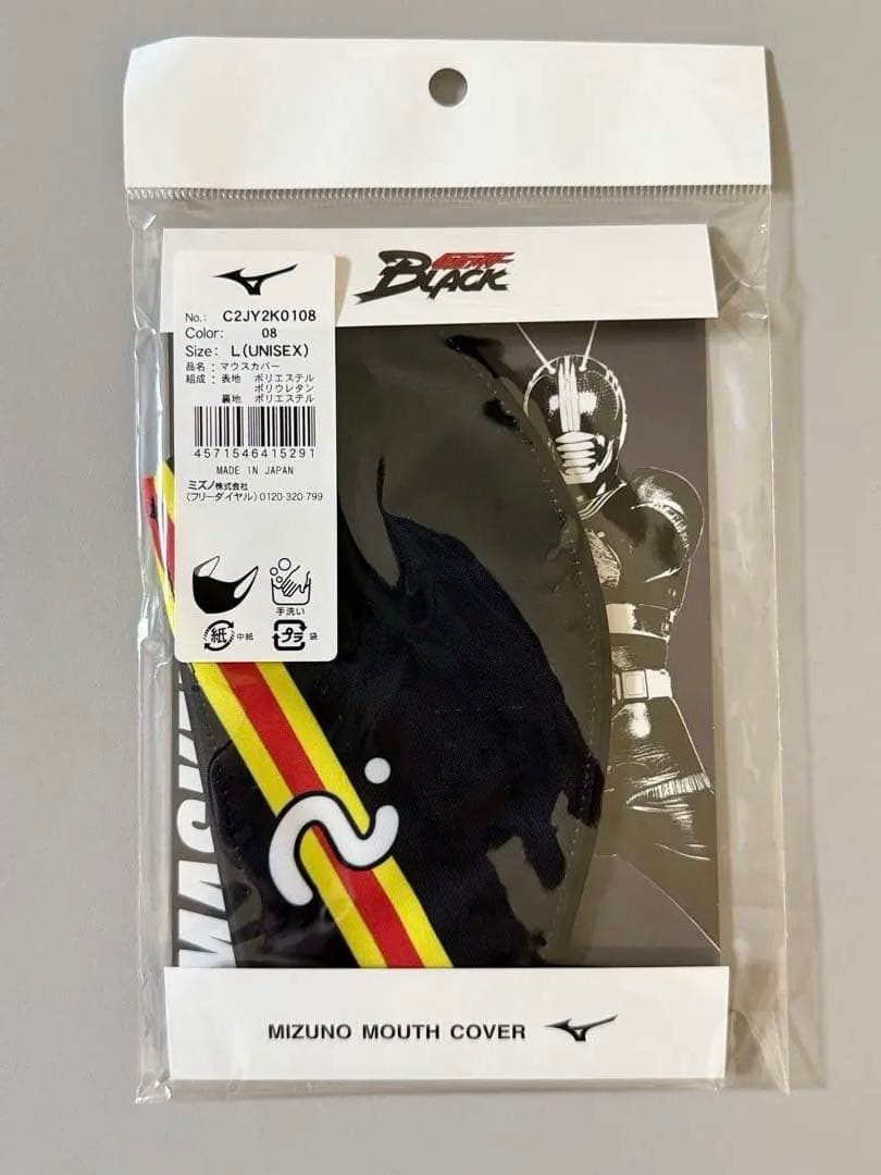 カッシー 【昭和・平成仮面ライダー】MIZUNOコラボマスク　大人用