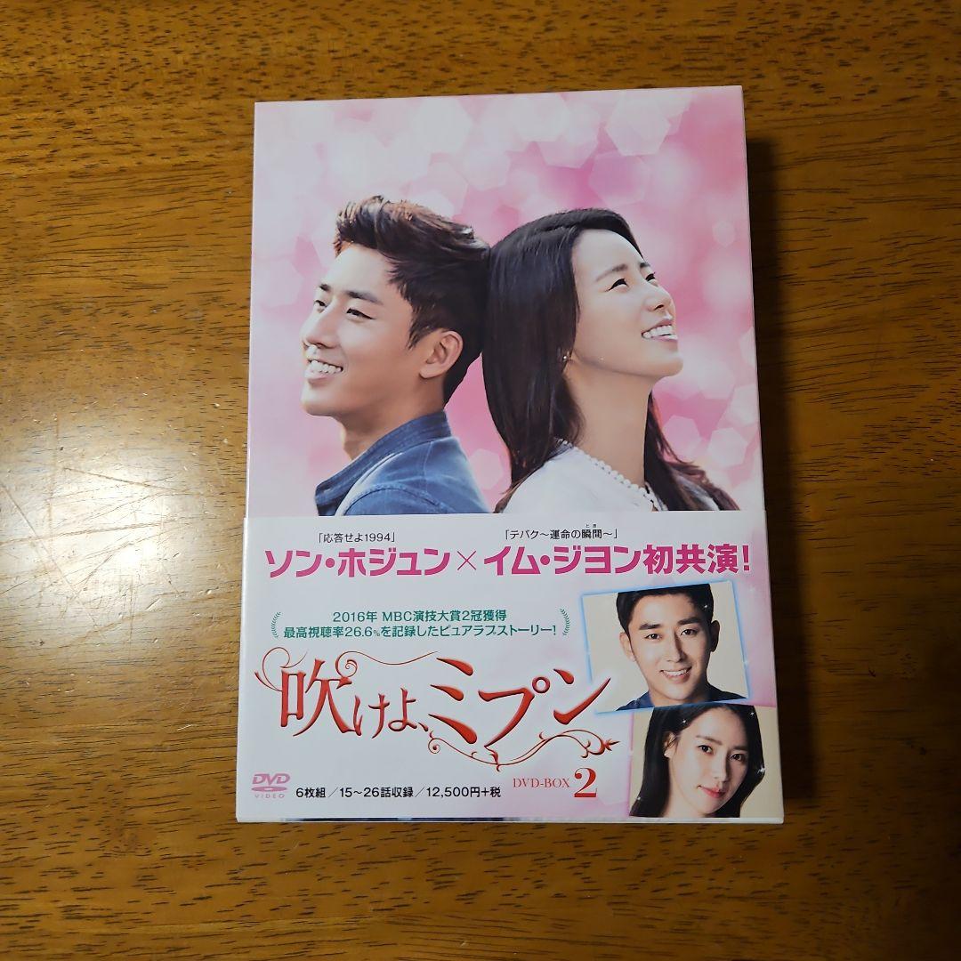 韓国ドラマ「吹けよ,ミプン」 公式DVD-BOX1～5　イム・ジヨン他