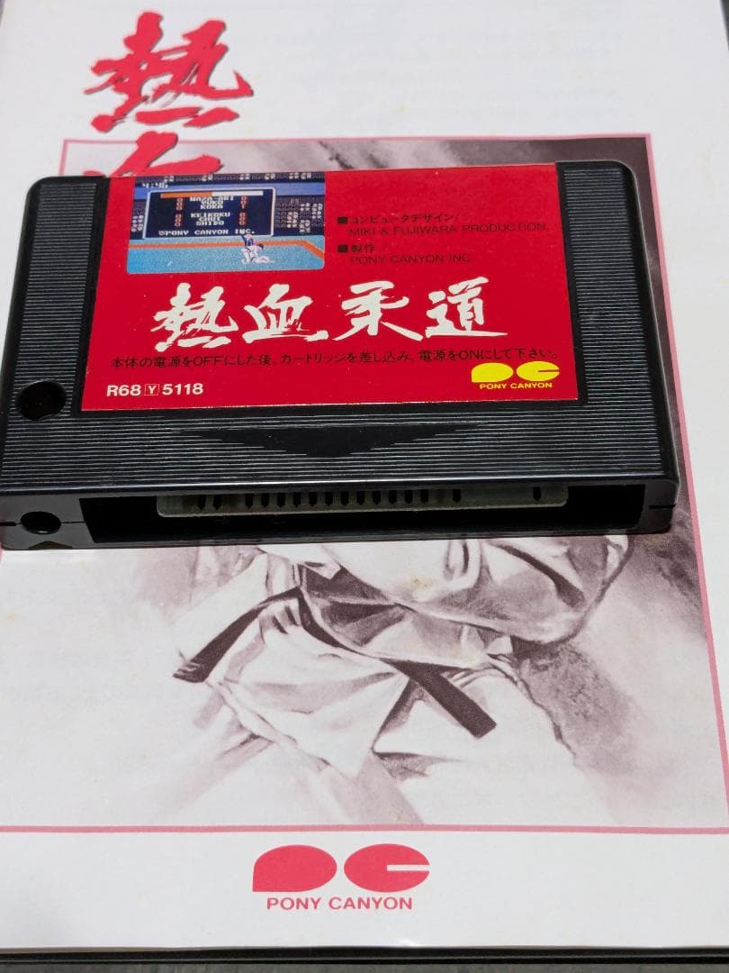 MSX２熱血柔道