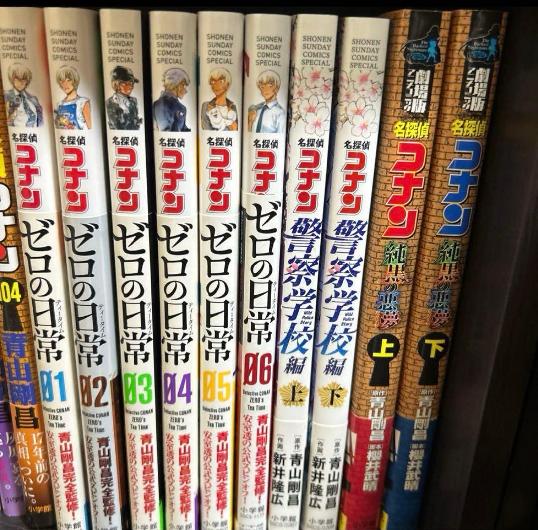 【美品】探偵コナン1~104全巻セット＋ゼロの日常etc. 120冊