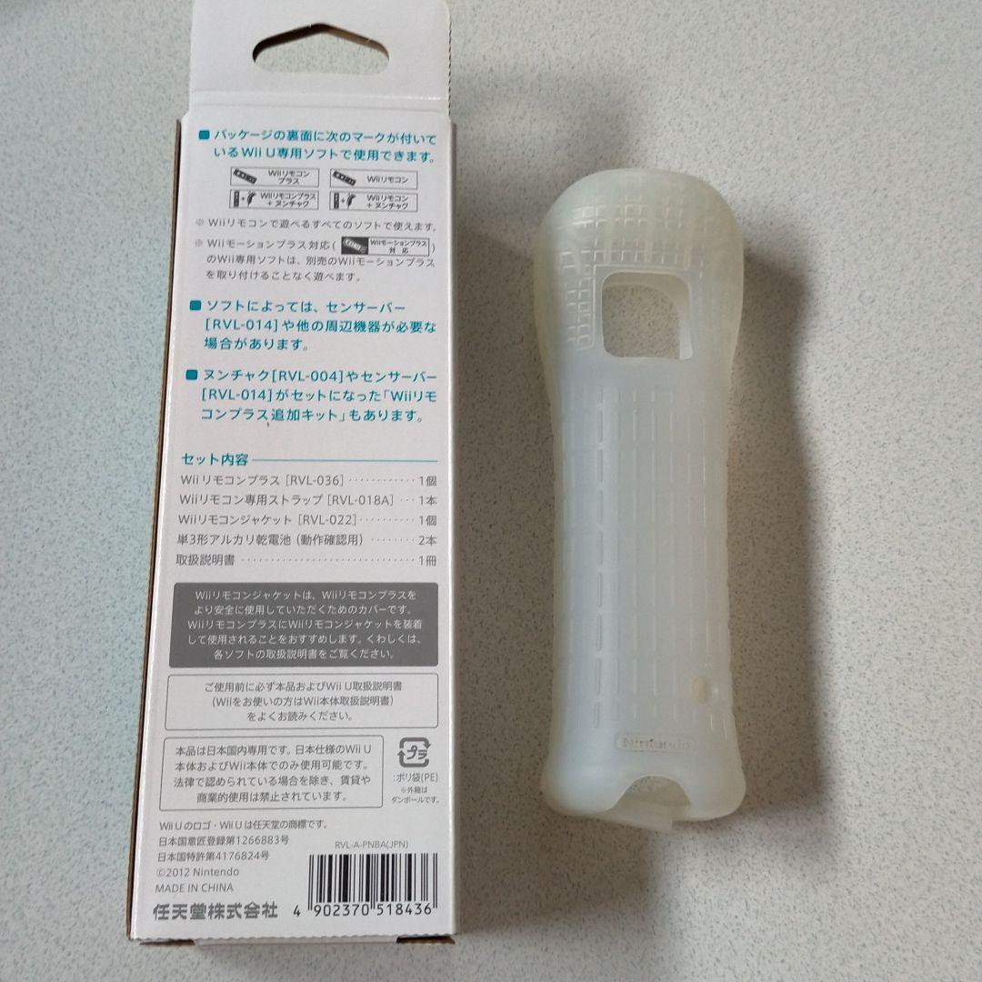 Nintendo WII リモコンプラス アオ