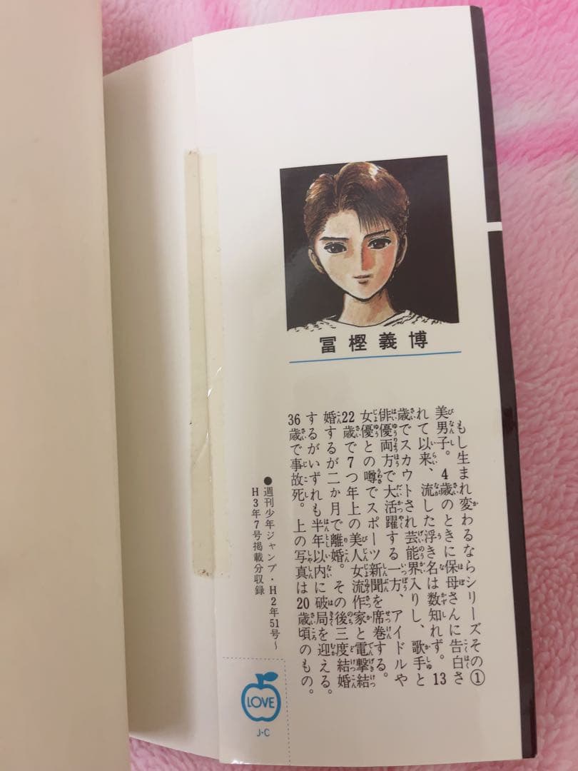 【希少品】幽遊白書 初版 1巻