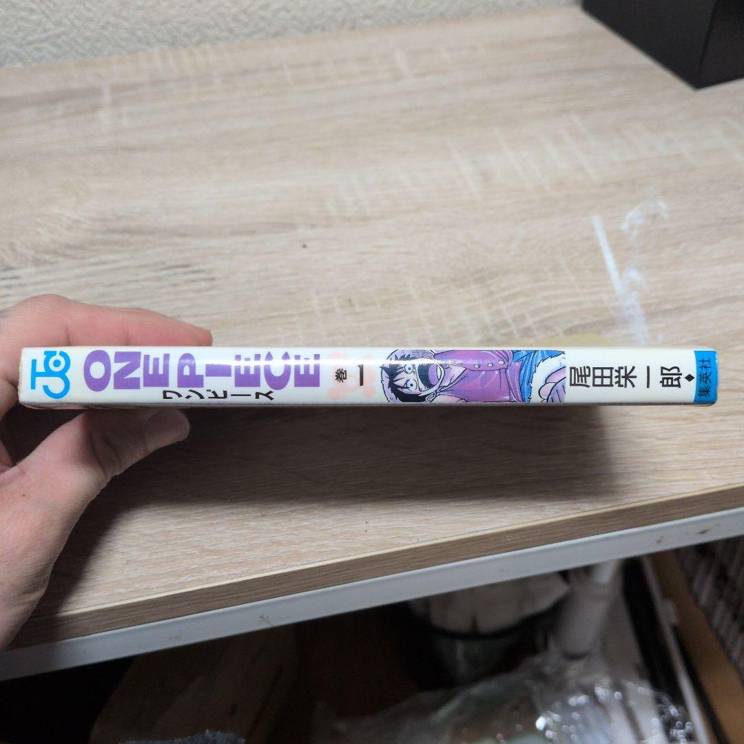 ワンピース一巻　初版