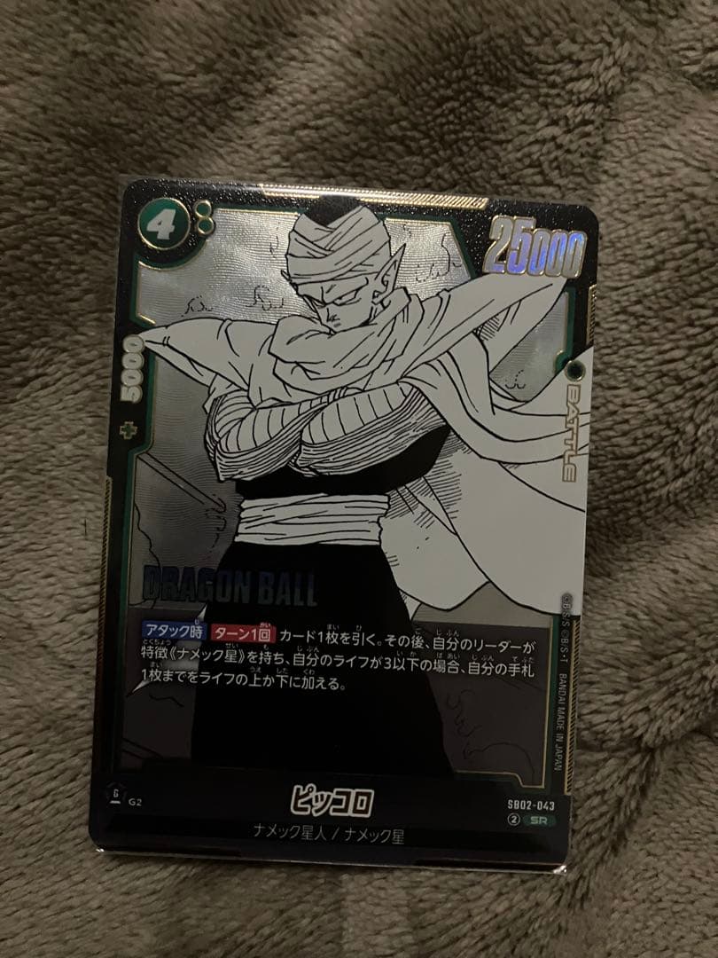 ドラゴンボールカードセット フュージョンワールド