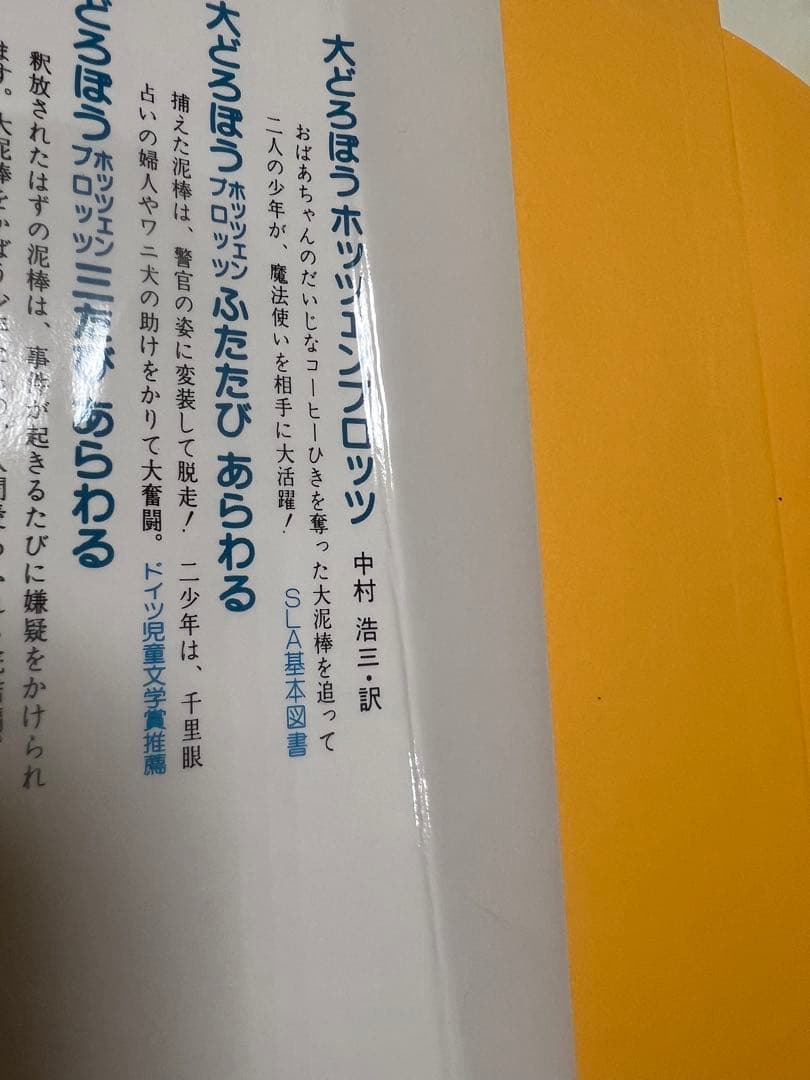 グリムスクール 中級 くもん推薦図書 他 まとめ売り 25冊セット