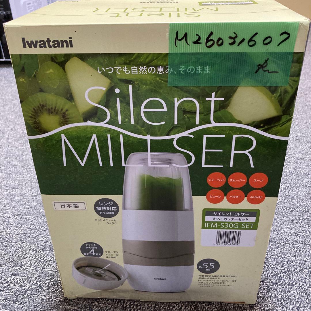 Iwatani イワタニ　サイレントミルサー ミキサー IFM-S30G