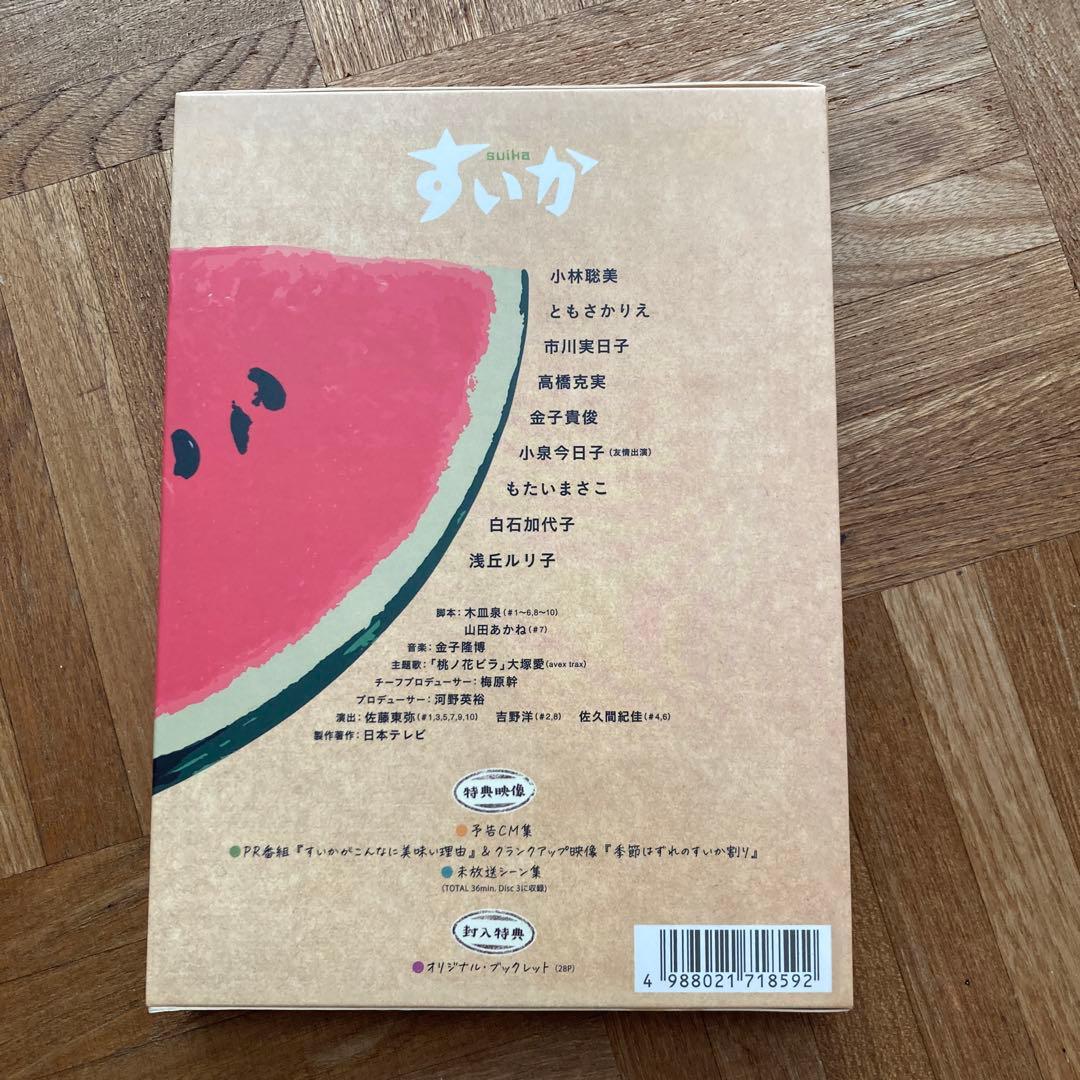 【美品】すいか Blu-ray BOX〈3枚組〉