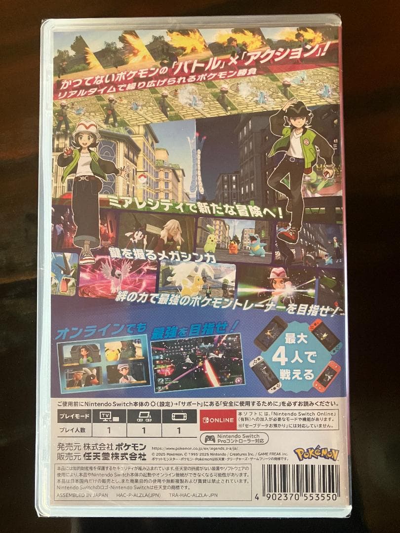 ポケモンレジェンズza Pokémon Legends Switch