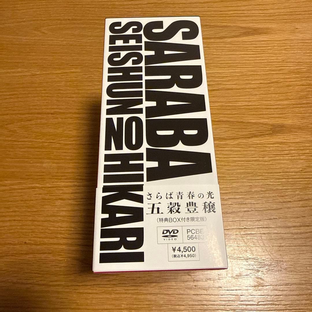 さらば青春の光/単独LIVE/セット/DVD