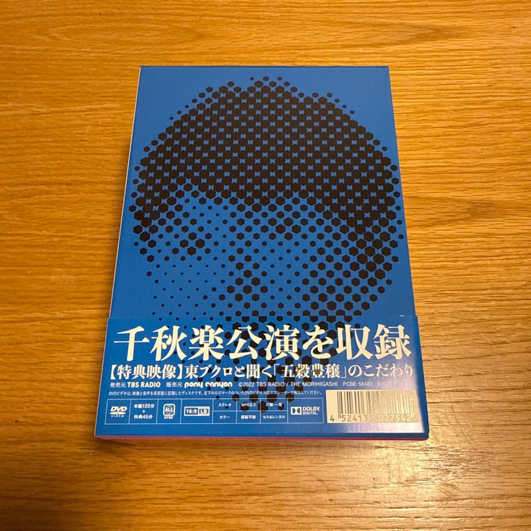 さらば青春の光/単独LIVE/セット/DVD