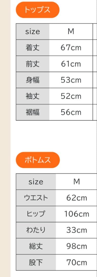 ベネクス　コンフォートポンチセットアップM