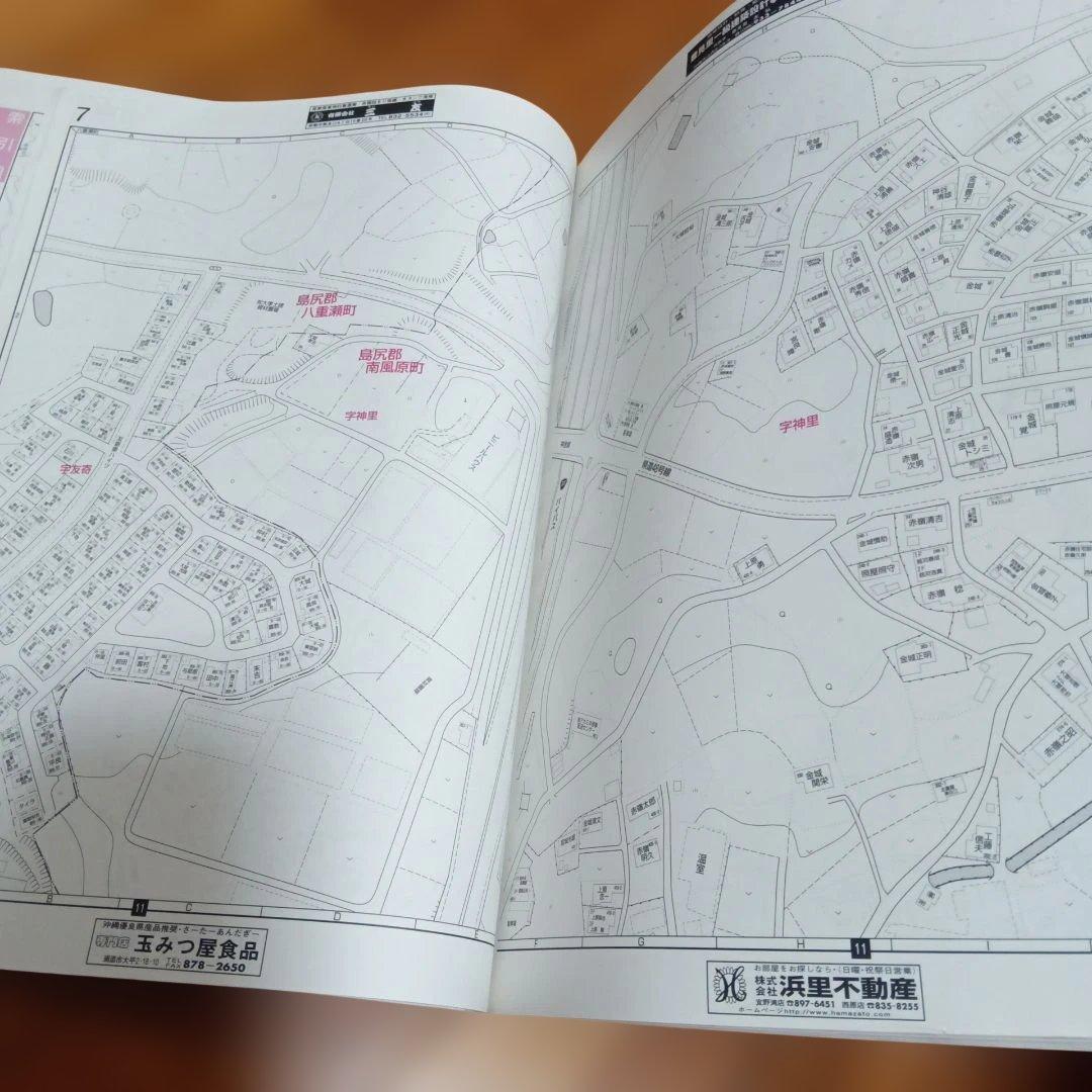 八重瀬町　旧東風平町　旧具志頭村　沖縄 　2006年版　ゼンリン住宅地図