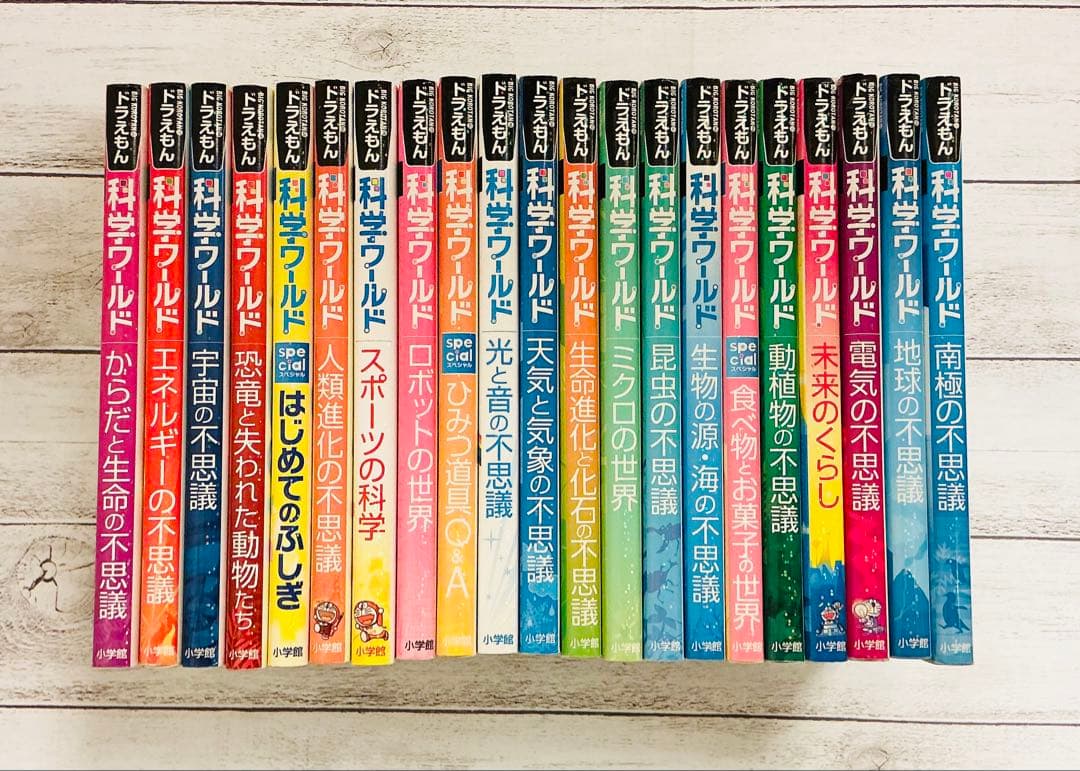 ドラえもん 科学ワールド 社会ワールド 探究ワールド まとめ売り 34冊セット