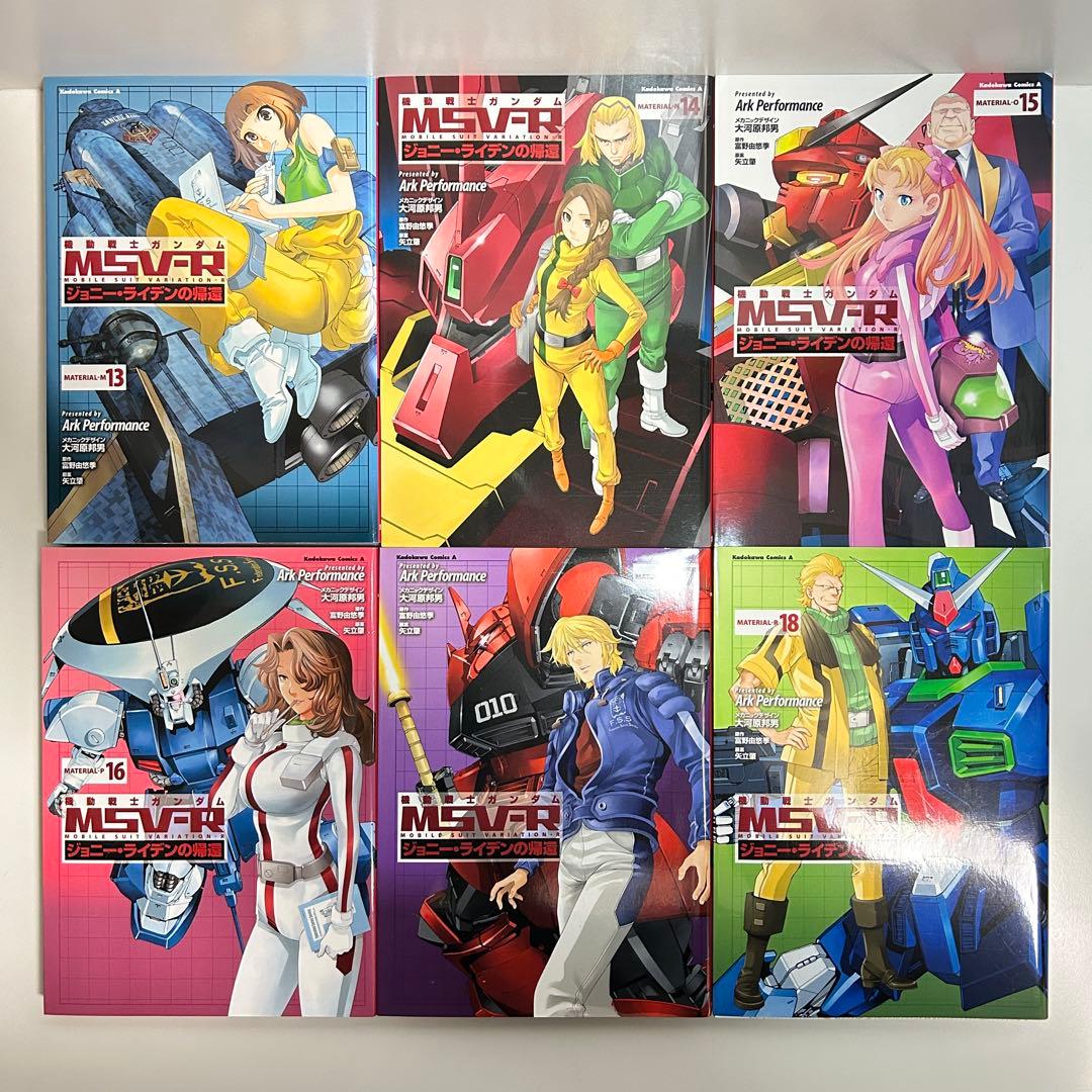 機動戦士ガンダムMSV―Rジョニー・ライデンの帰還 1〜26巻　全巻セット　全巻