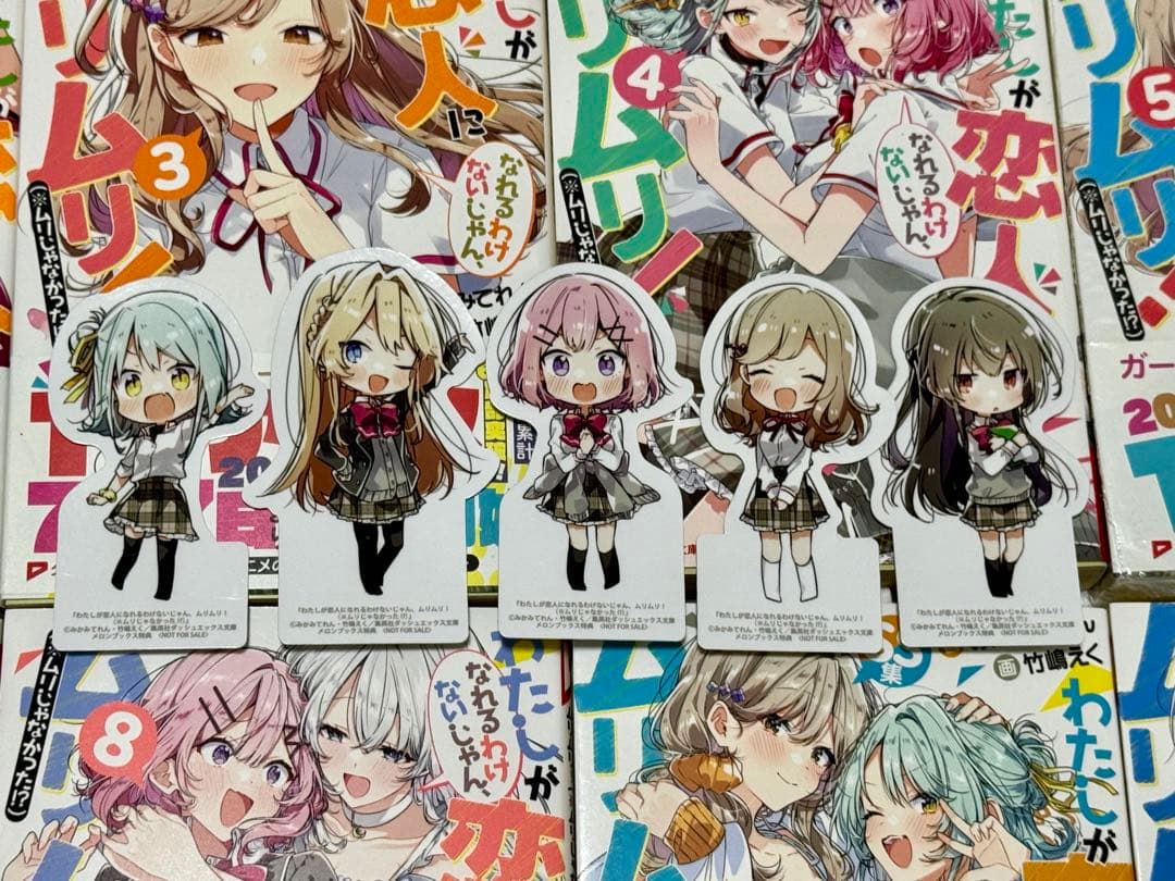 ぱ*)様 わたしが恋人になれるわけないじゃん、ムリムリ! わたなれ　全巻セット