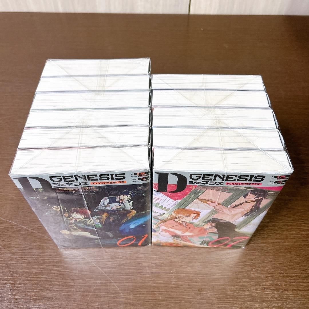 美品 Dジェネシス 全11巻 Side Stories付き 全巻 セット